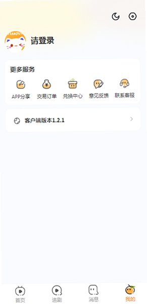 甜橘漫剧app官方正版下载链接v2.0.5最新版截图1