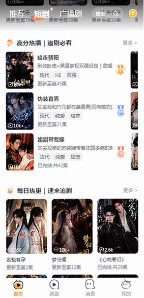 甜橘漫剧app官方正版下载链接v2.0.5最新版截图2