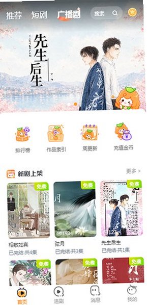 甜橘剧场免费版app最新版v2.0.5安卓版截图1