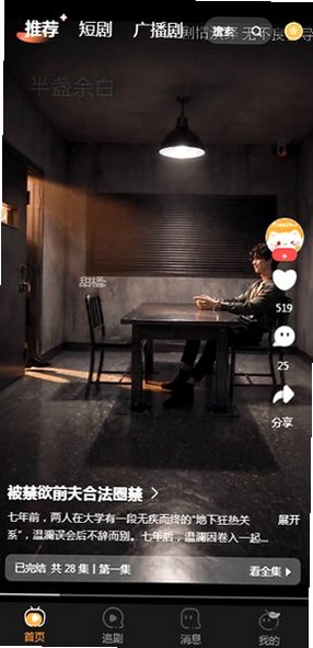 甜橘剧场免费版app最新版v2.0.5安卓版截图2