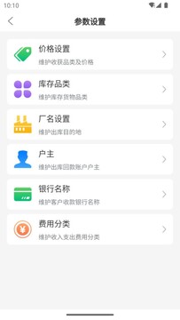 废品通官方正版下载安装最新版 手机应用正版渠道界面