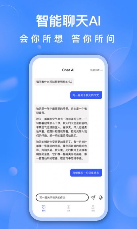 Lotus AI�������ְ�׿�����ذ�װȫ������ͼ ��׿�ֻ�AI����������װ����
