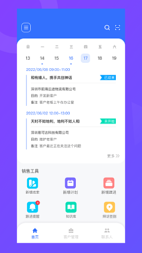 纵腾COS官方版2026最新版 安装报错解决方法与常见问题处理