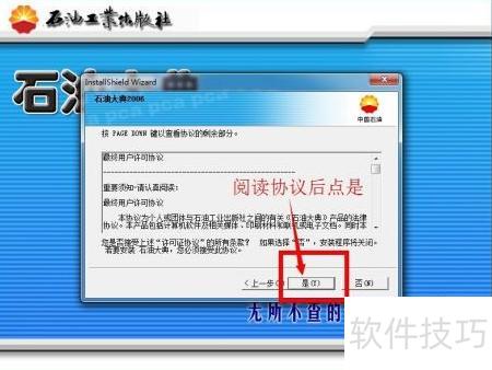 兰德曼:石油模拟器下载资源选择与安装包检查配图