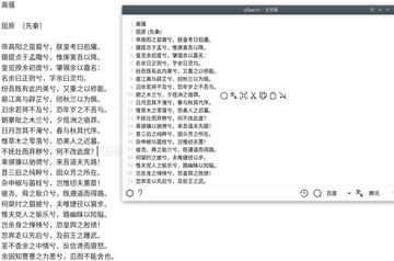 eSearch for mac ��ͼOCR����ʶ��ʵ��Ч����ͼ