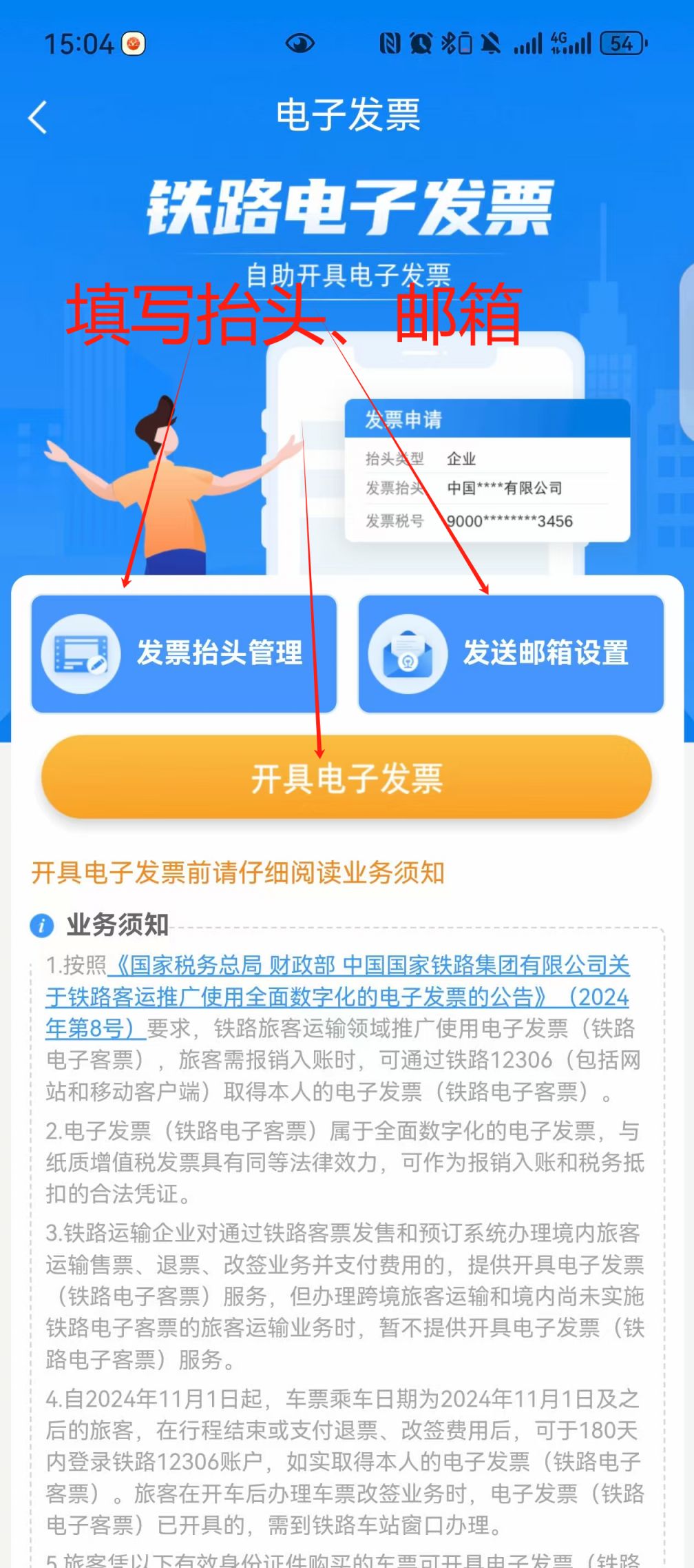 123���ӷ�Ʊͨ��Ʊ��Ϣ��дҳ��
