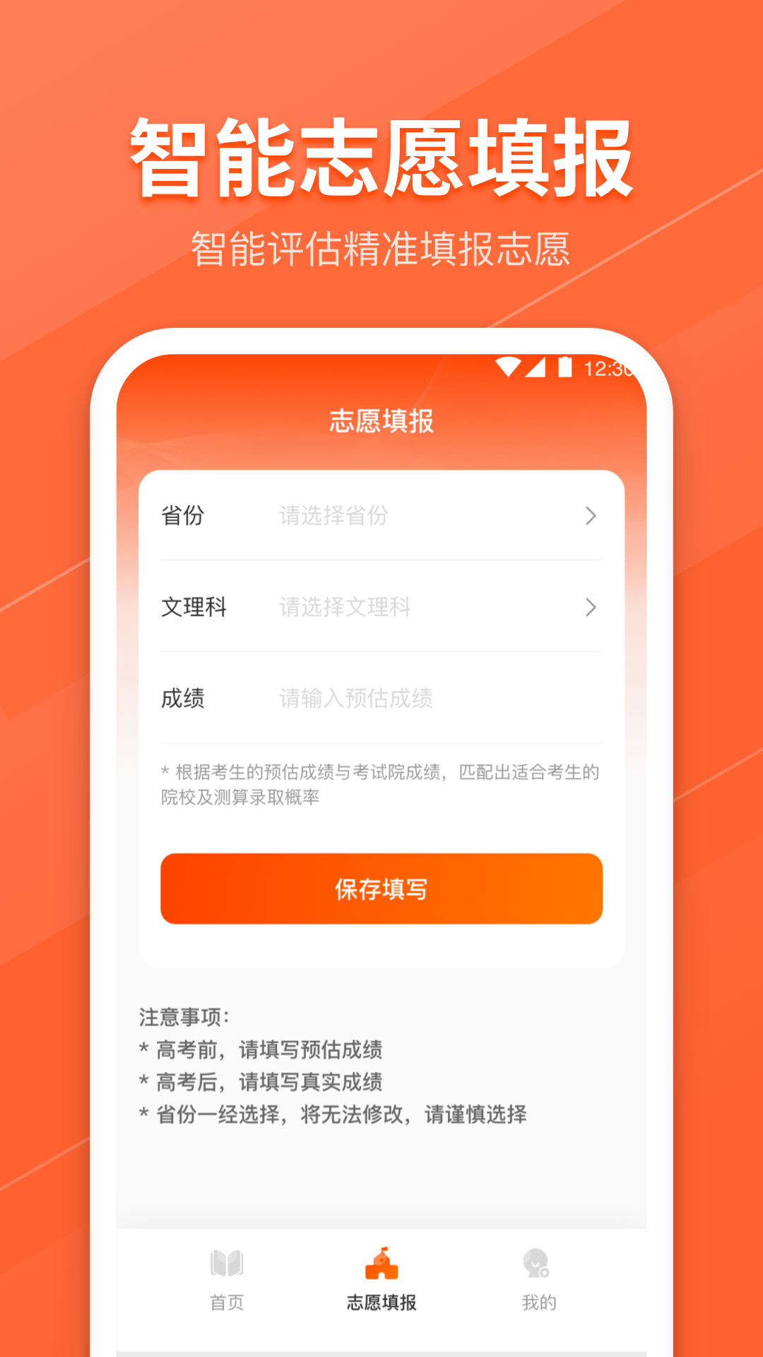 �߿�־Ը�����ֻ�����ʽ�氲׿��װ������ͼ
