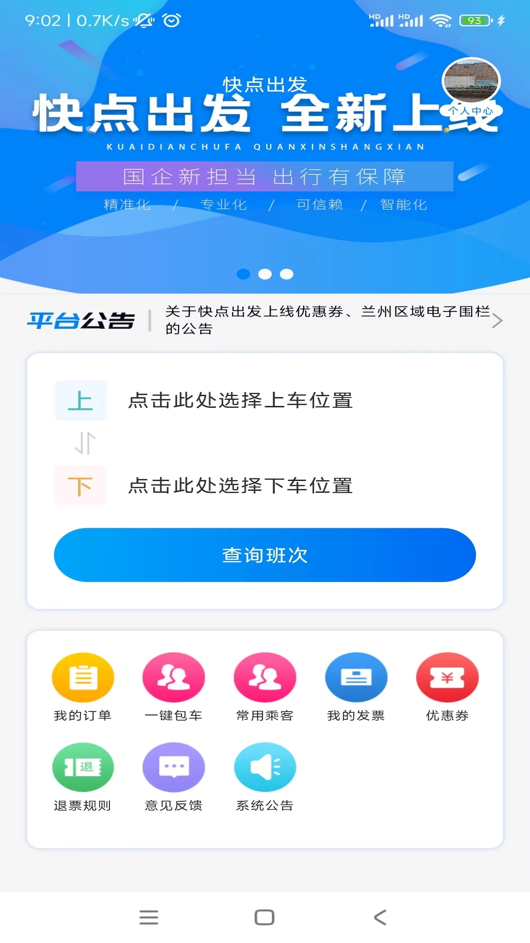������app�ֻ������ذ�װ�����ͼ