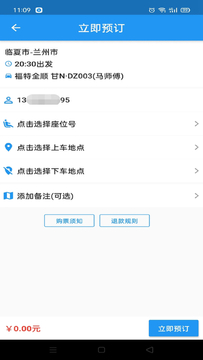 快点出发app手机版主界面功能展示截图