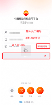 ��������app���عٷ����� ע���¼ʵ����֤���� ��ͼ