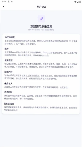 乐乐宝库(离线小游戏盒子)v1.0.0免费版截图1