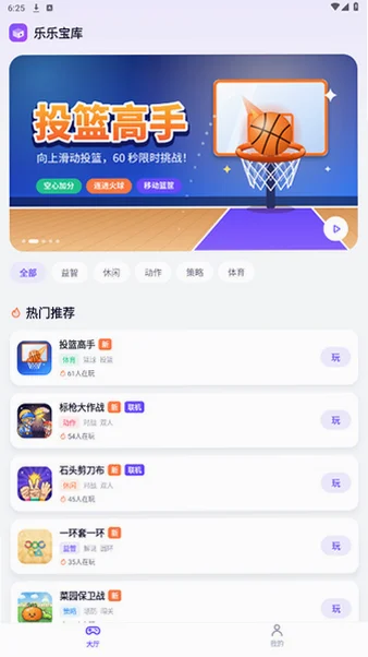 乐乐宝库(离线小游戏盒子)v1.0.0免费版截图6