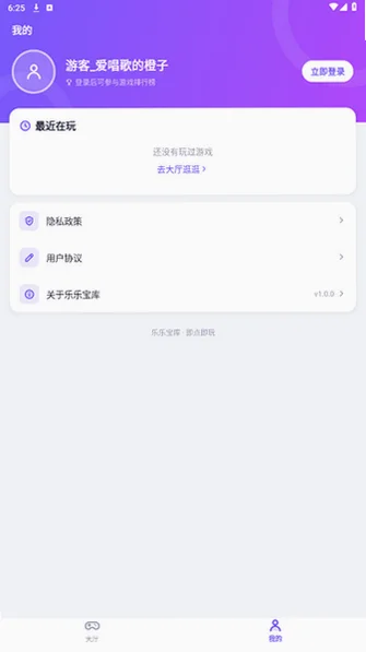 乐乐宝库(离线小游戏盒子)v1.0.0免费版截图5