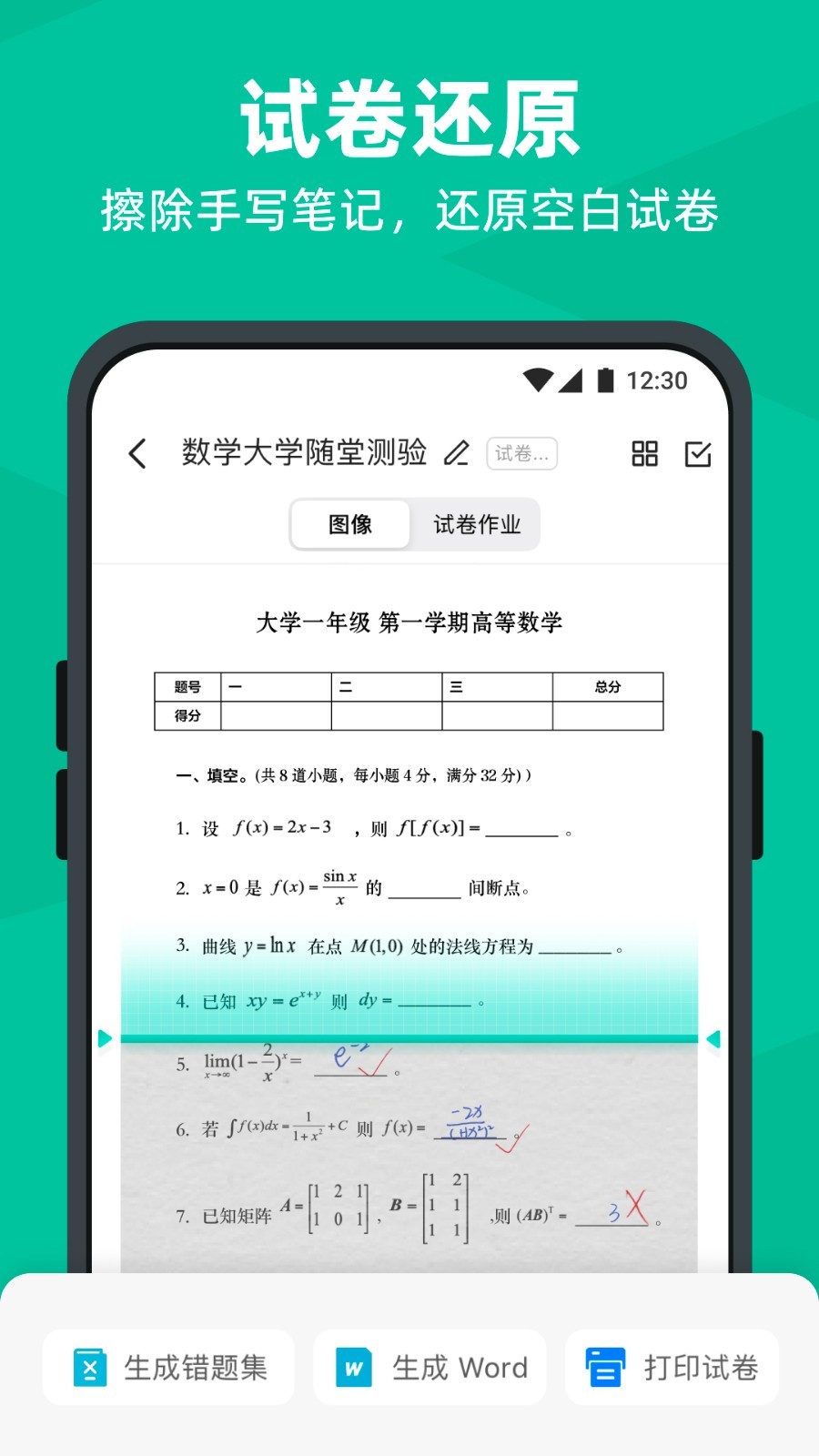计算机计算器全能王 科学计算 历史记录 记账算账场景展示