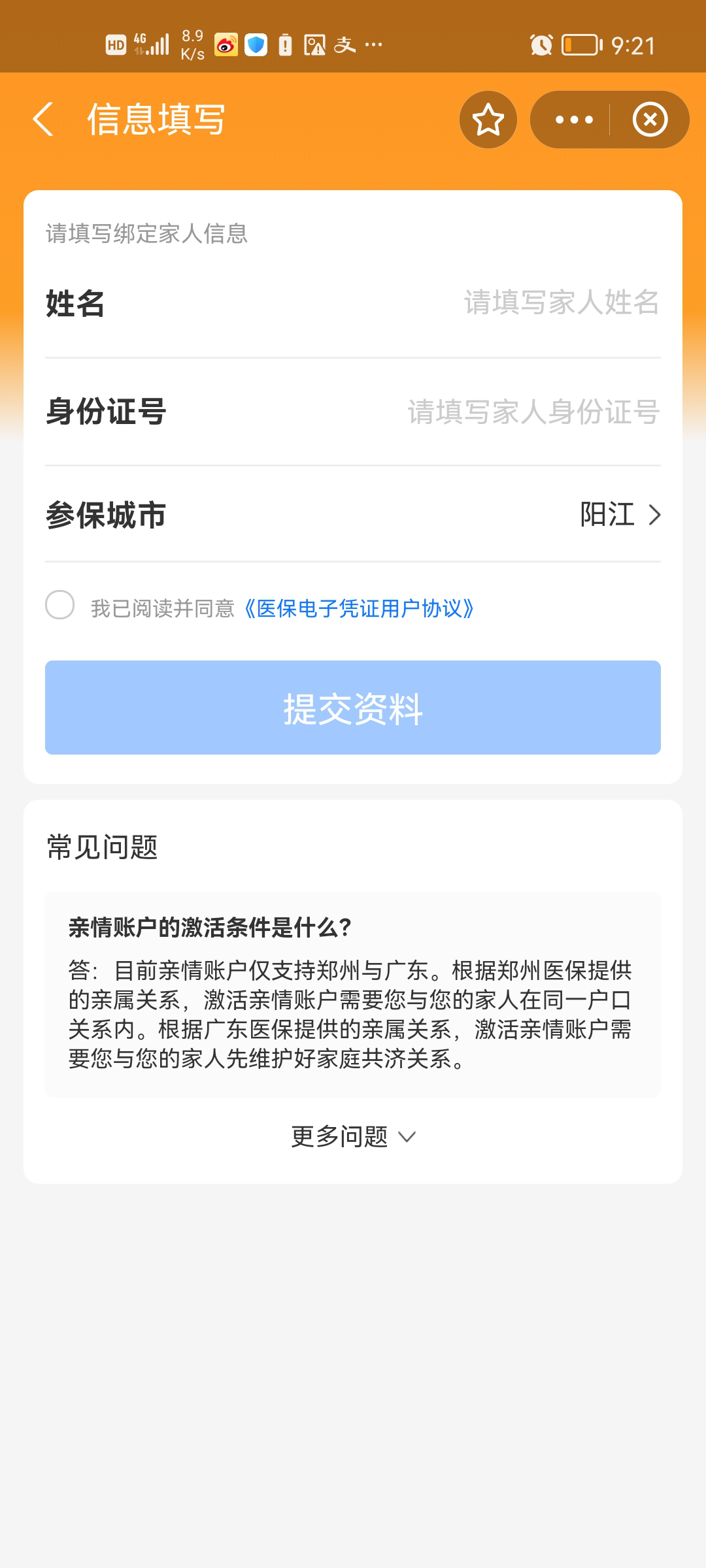 ҽ�������߰���˹��������˺Ű󶨲���