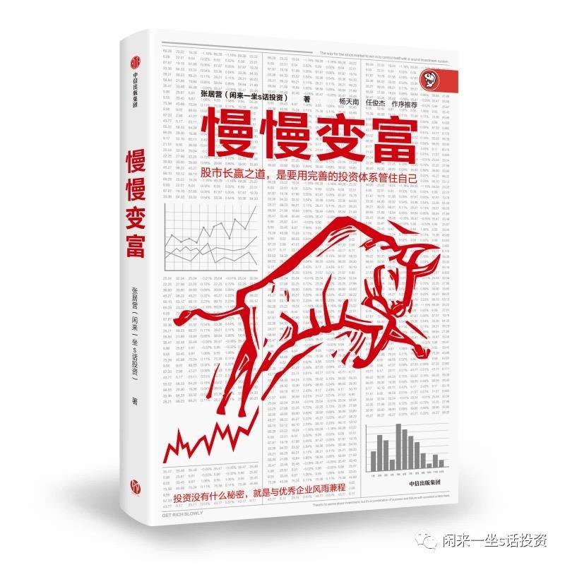 慢慢变富 个人成长 技能提升 健康管理