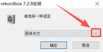 rekordbox for Mac 官网下载 dmg 安装包拖入应用程序界面