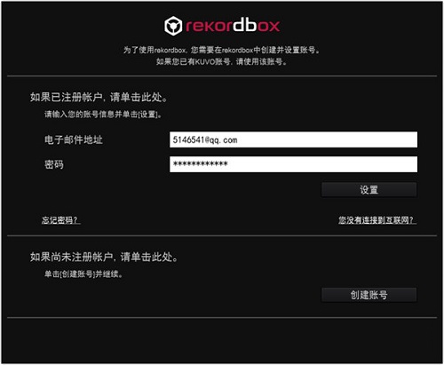 rekordbox for Mac ��¼ Pioneer DJ �˺���Ȩ�����ͼ