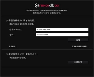 rekordbox for Mac 登录 Pioneer DJ 账号授权界面截图