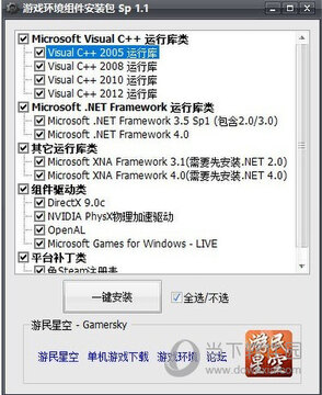 ��Ϸ�������򼯺�ɵ�ϰ�װ�� ����DirectX��VC++���п� һ����ⰲװ