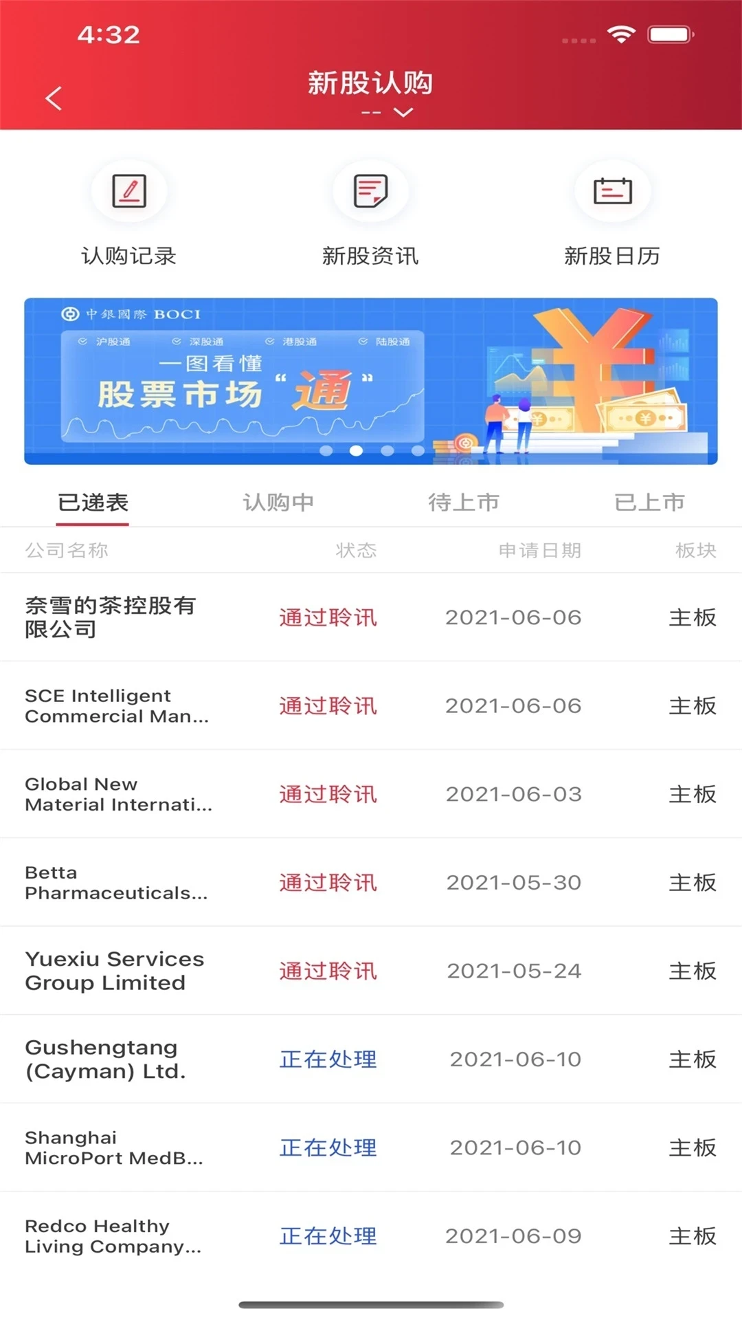 ���������ֻ���Ӧ���̵��������ؽ����ͼ