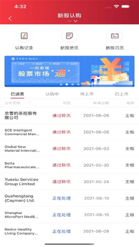 ���������ֻ���Ӧ���̵��������ؽ����ͼ