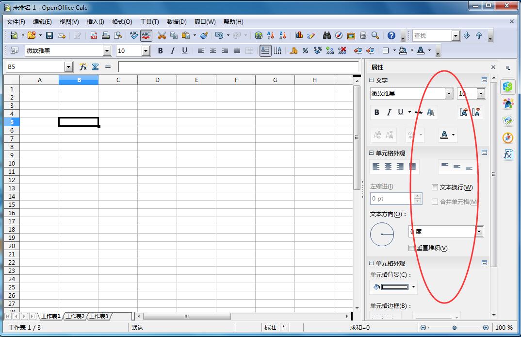 OpenOffice���Ľ���ʹ�ý�ͼ �ĵ�������ʾģ��չʾ