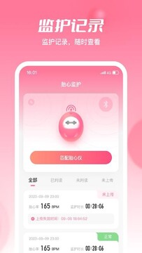 朵尔监护最新版常见问题解决配图