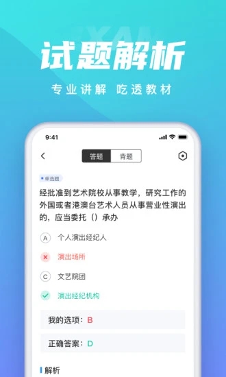 保育员题库帮 手机刷题备考保育员证界面截图