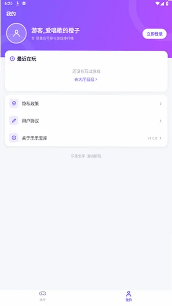 乐乐宝库(离线小游戏盒子)安卓版v1.0.0 免费版截图4
