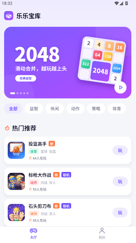 乐乐宝库(离线小游戏盒子) 乐乐宝库(离线小游戏盒子)