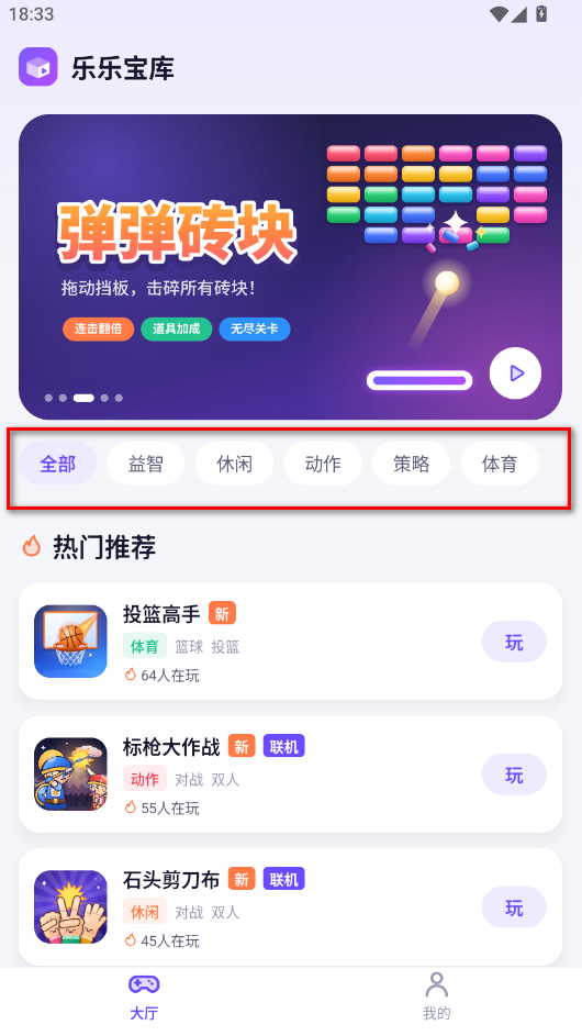 乐乐宝库(离线小游戏盒子) 乐乐宝库(离线小游戏盒子)