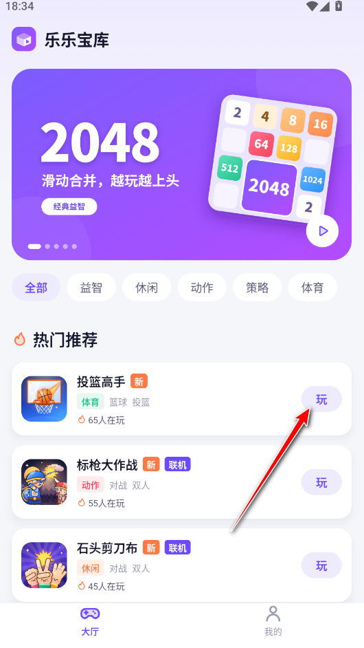 乐乐宝库(离线小游戏盒子) 乐乐宝库(离线小游戏盒子)