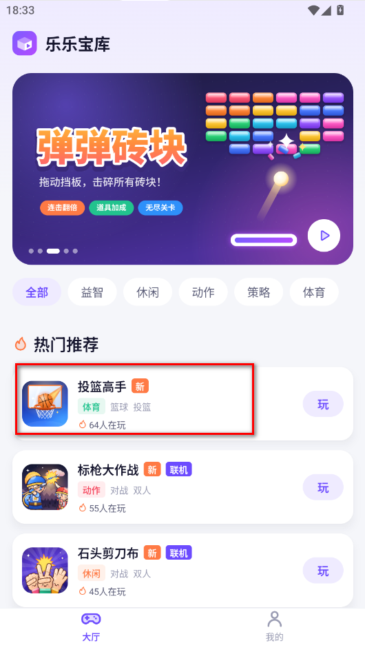 乐乐宝库(离线小游戏盒子) 乐乐宝库(离线小游戏盒子)