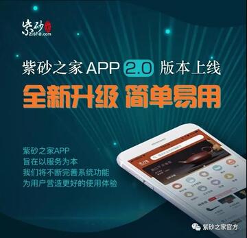 紫砂之家手机版访问入口界面配图