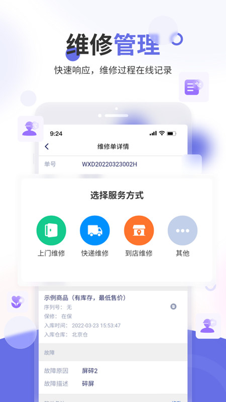 七色米家电数码进销存版本价格对比页面 软件购买选择场景