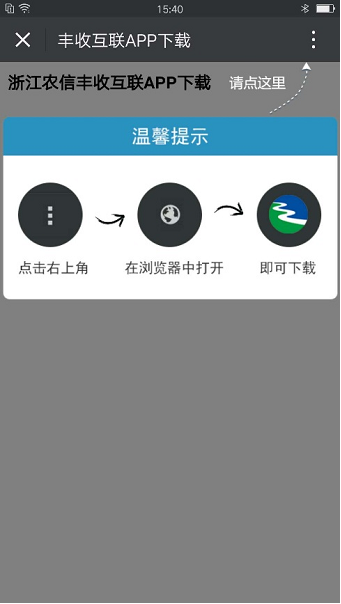 ��ֹ�ڴ�app�ֻ������ذ�װ�ٷ����°�ȫ���̽�ͼ