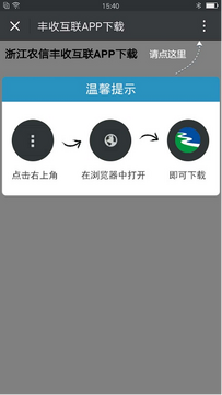 ��ֹ�ڴ�app�ֻ������ذ�װ�ٷ����°�ȫ���̽�ͼ