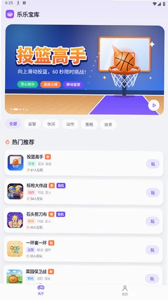 乐乐宝库手机版appv1.0.0免费版截图4