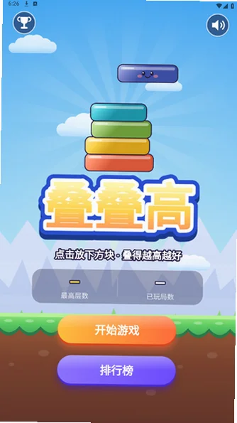 乐乐宝库手机版appv1.0.0免费版截图1