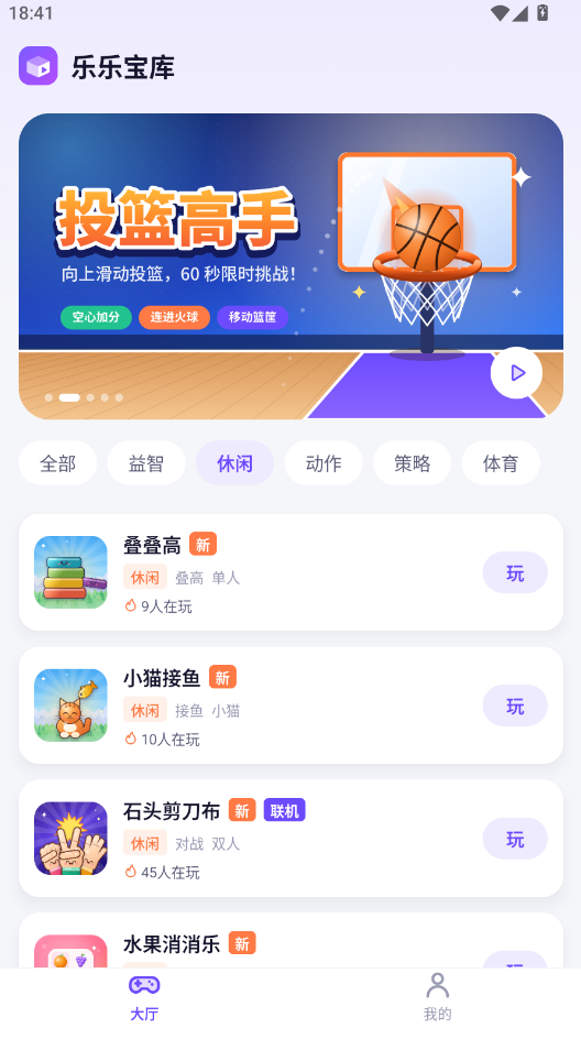 乐乐宝库(离线小游戏盒子) 乐乐宝库(离线小游戏盒子)
