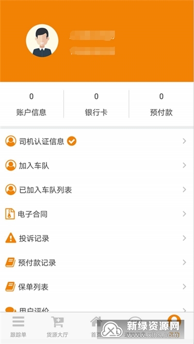 司机管家APP接单辅助功能界面 司机管家APP最新版实测