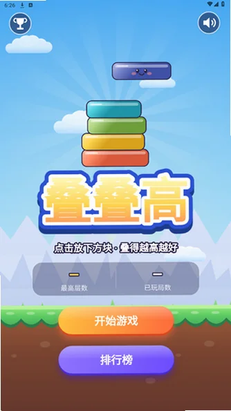 乐乐宝库离线游戏盒子免费版v1.0.0截图2