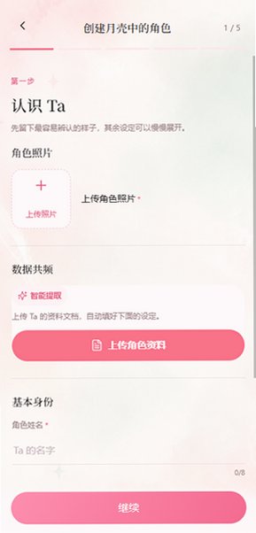 月壳MoonCall安卓最新版v1.0安卓版截图2