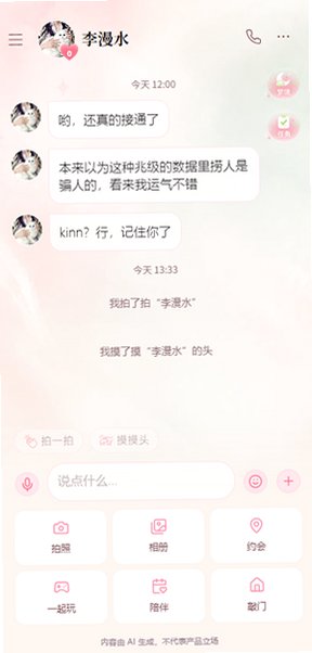 月壳MoonCall安卓最新版v1.0安卓版截图0