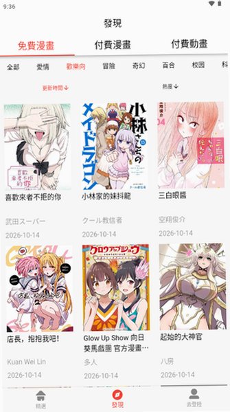 热辣漫画Hotmangas最新版v2.2.0安卓版截图3
