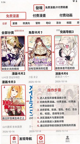 热辣漫画Hotmangas最新版 热辣漫画Hotmangas最新版