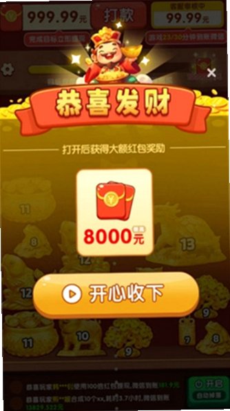 ��������������׬ǮС��Ϸ�ٷ���1.0.4��ͼ1