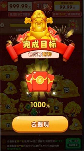��������������׬ǮС��Ϸ�ٷ���1.0.4��ͼ3
