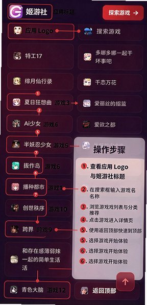 姬游社Galgame最新版 姬游社Galgame最新版